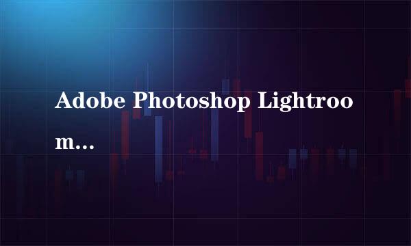 Adobe Photoshop Lightroom如何新建目录