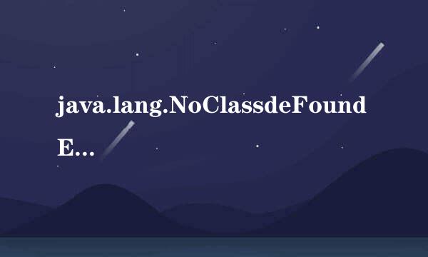 java.lang.NoClassdeFoundError