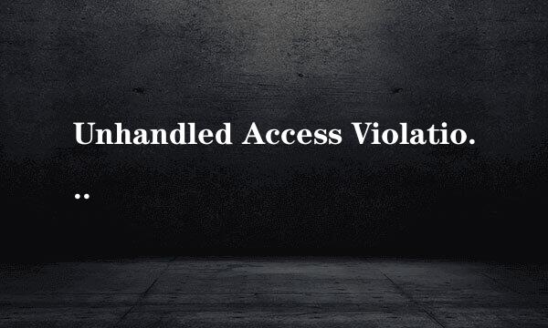 Unhandled Access Violation Writing 解决方式