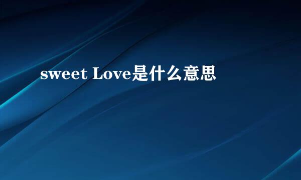 sweet Love是什么意思